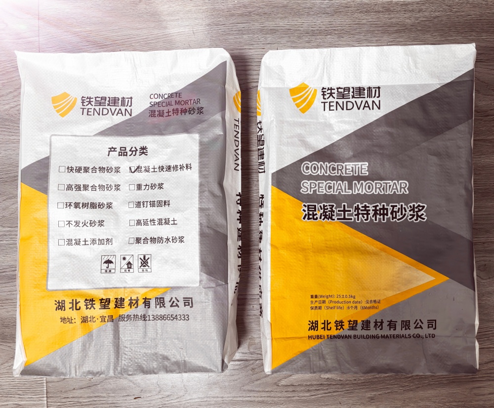 肃宁封锚砂浆