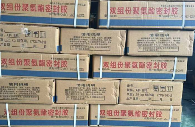 肃宁聚硫密封胶